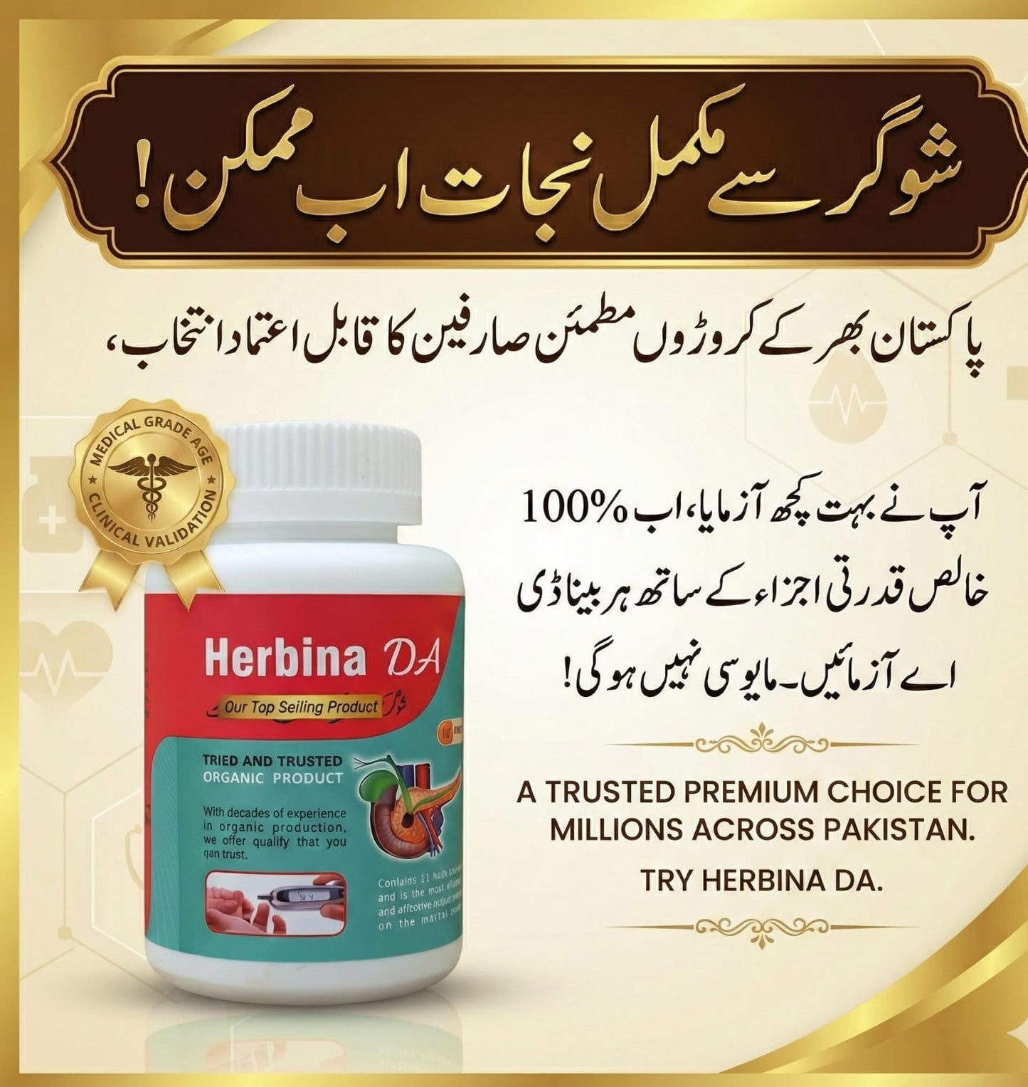 A-HRB110 Sugar Care